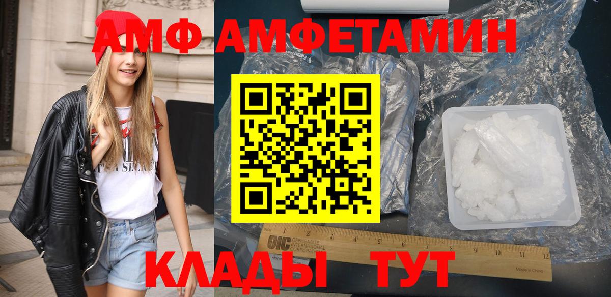 нарко площадка состав  АМФ  Вход с VPN  Амфетамин Розовый  Маркс 