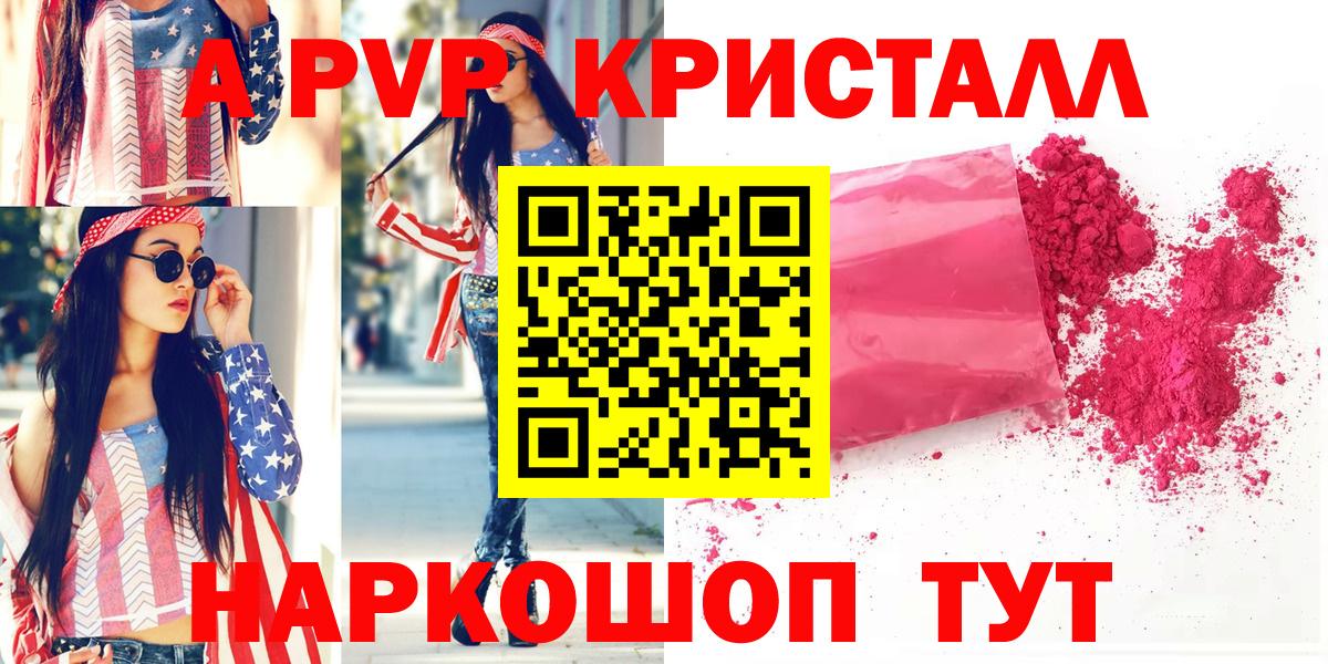 APVP СК  A PVP VHQ  Маркс  Alfa_PVP крисы CK  Вход с VPN 