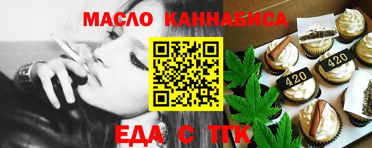 Маркс  Canna-Cookies конопля  Вход с VPN 