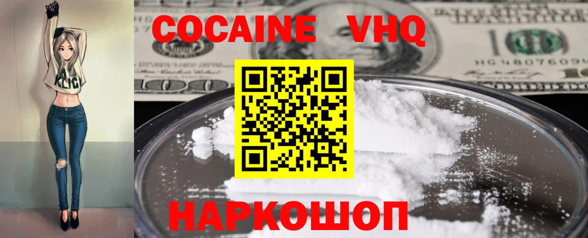 Cocaine Эквадор  как найти закладки  Маркс  Вход с VPN  Кокаин Боливия 