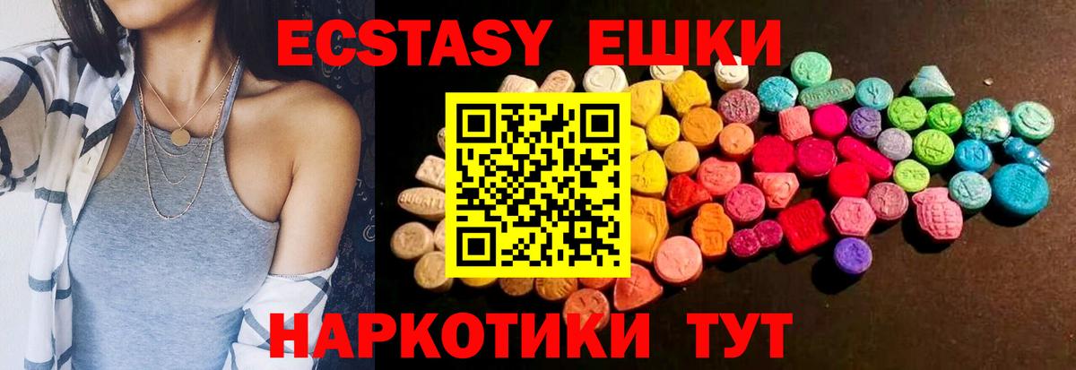 Маркс  Экстази MDMA  ЭКСТАЗИ  Вход с VPN  OMG онион  Экстази диски 
