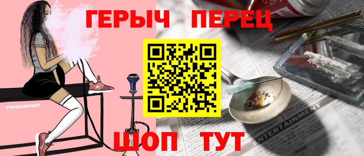 Героин  Вход с VPN  Маркс  ГЕРОИН Heroin 