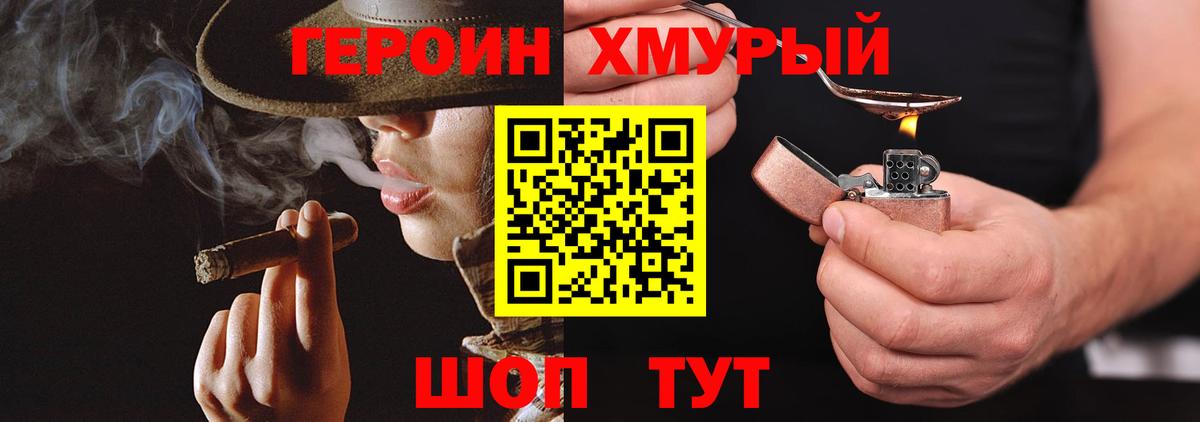 ГЕРОИН VHQ Маркс
