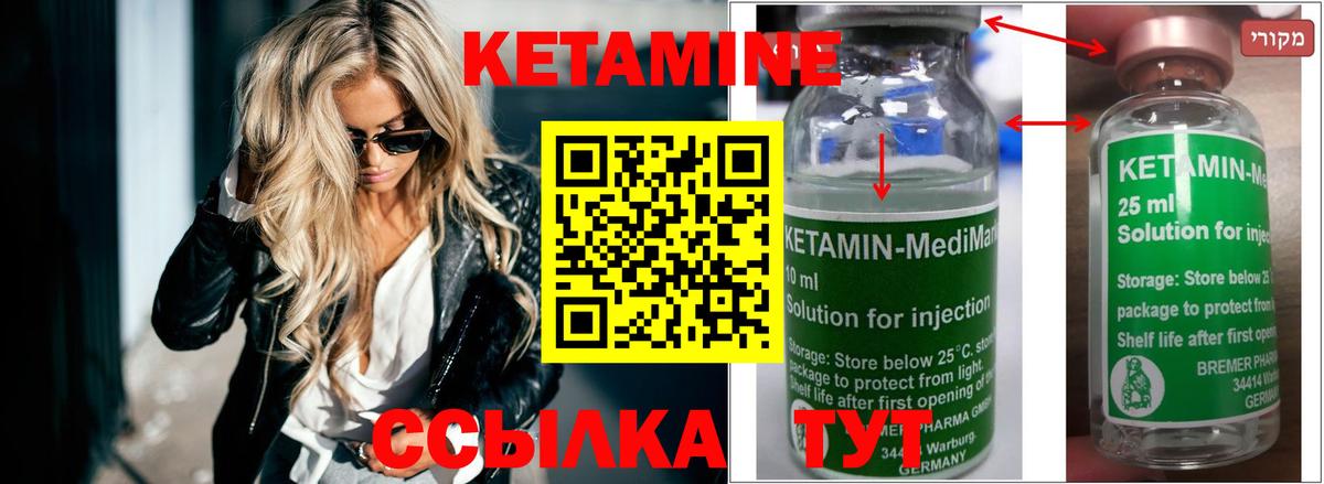 Маркс  Кетамин ketamine  Вход с VPN 