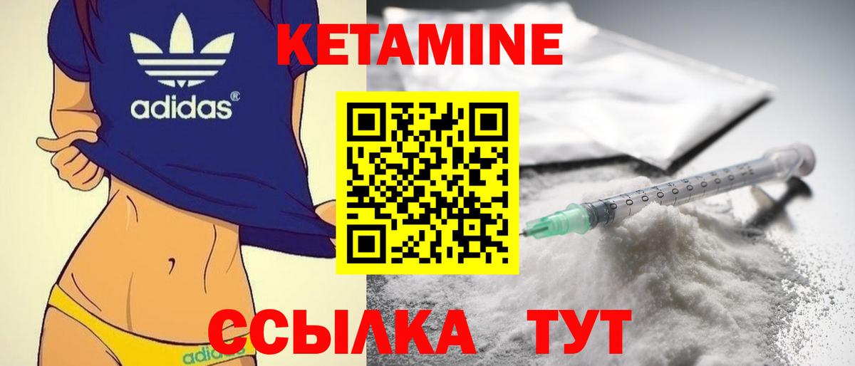 Кетамин ketamine Маркс