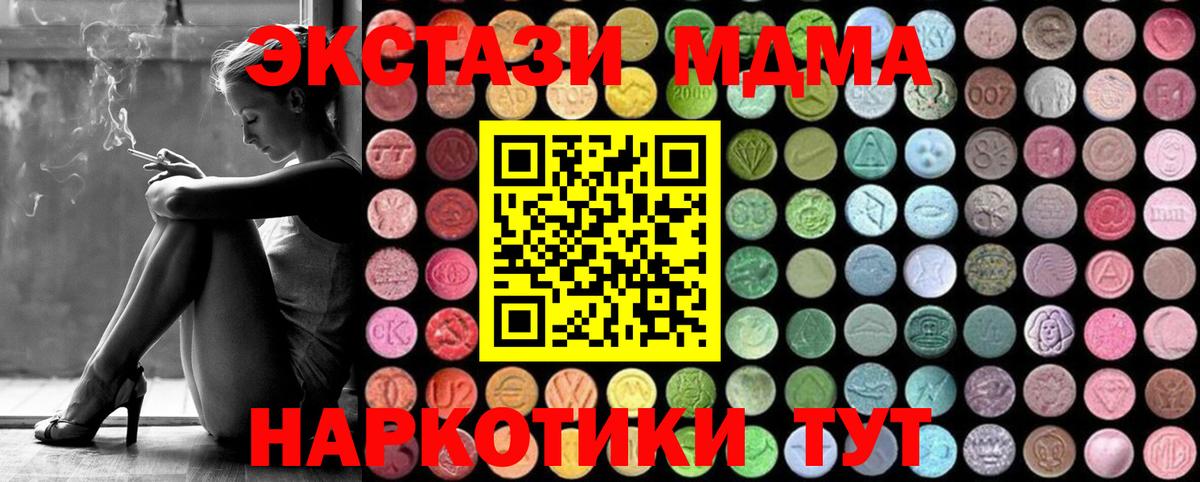 MDMA кристаллы Маркс