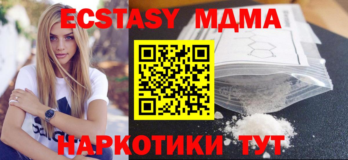 Маркс  МДМА кристаллы  MDMA кристаллы  Вход с VPN 