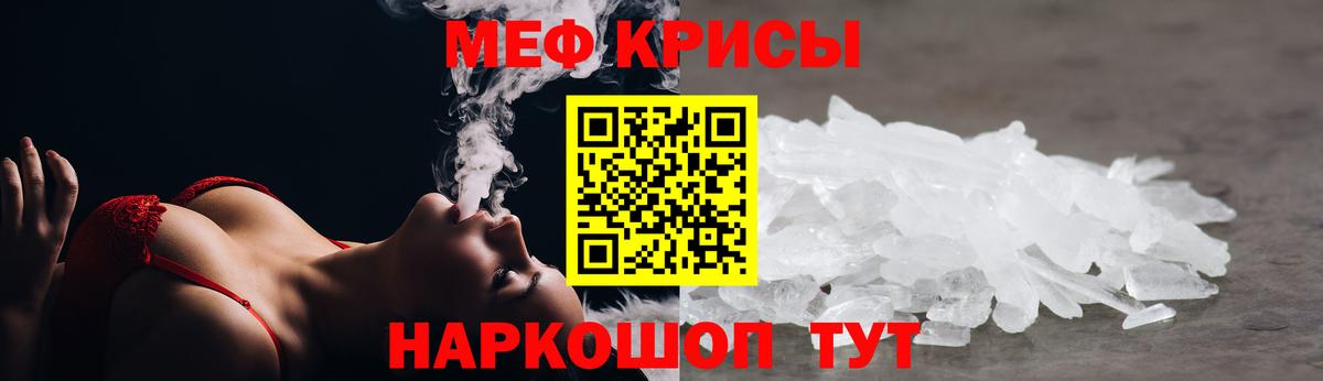 Мефедрон  МЯУ-МЯУ мяу мяу  Вход с VPN  Маркс 