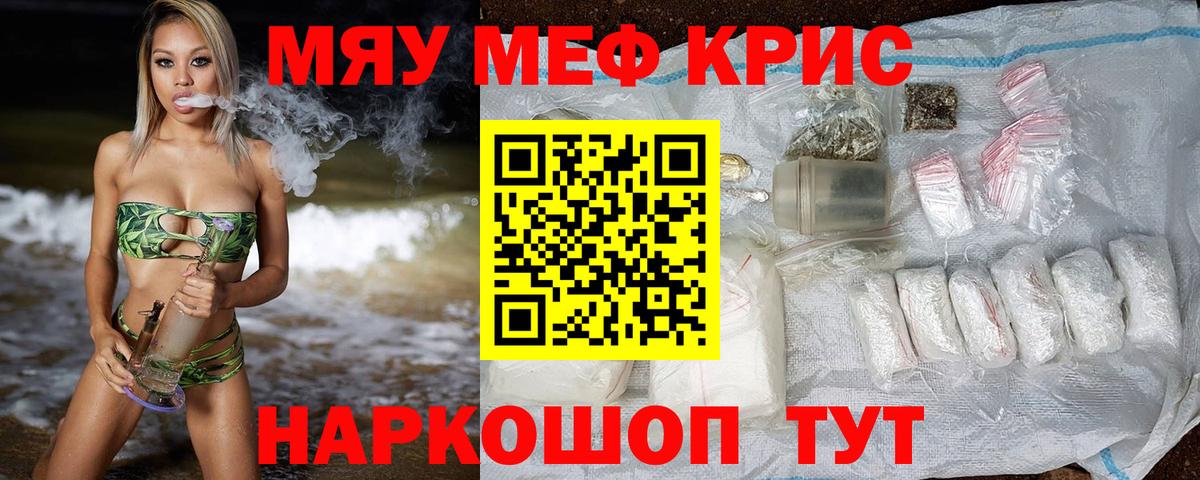 Меф кристаллы Маркс