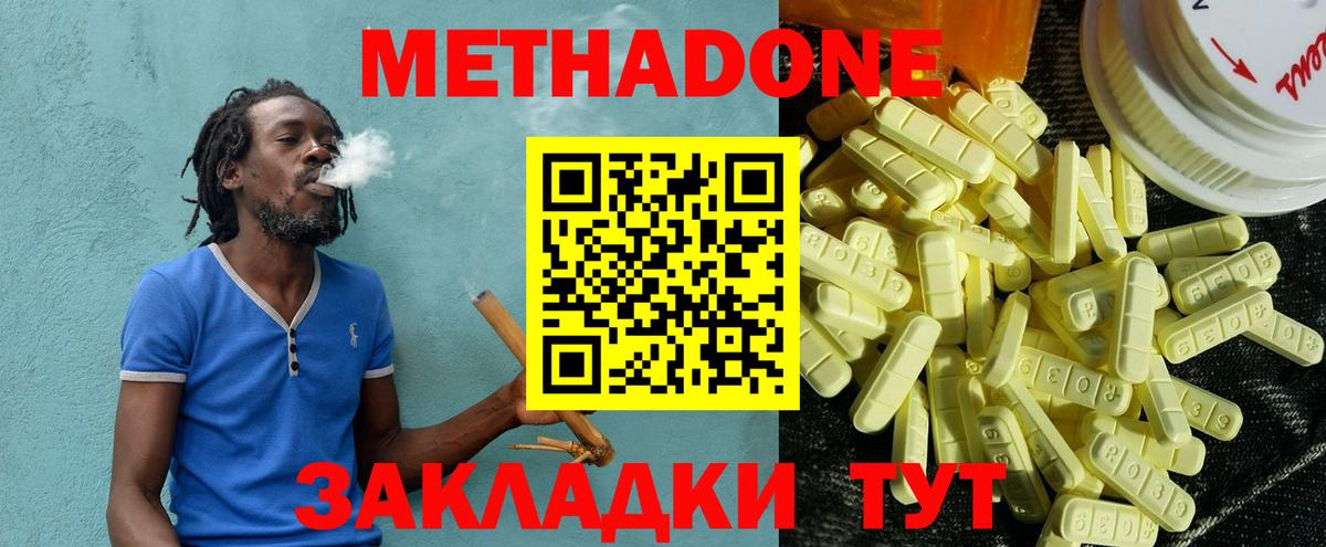 МЕТАДОН белоснежный Маркс