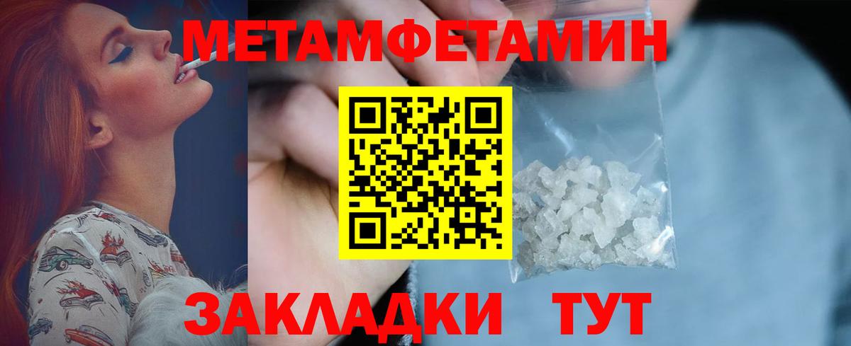 Первитин пудра  Вход с VPN  Первитин пудра  Метамфетамин  Маркс 