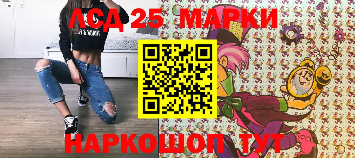 Марки 25I-NBOMe 1,5мг  Вход с VPN  Маркс 