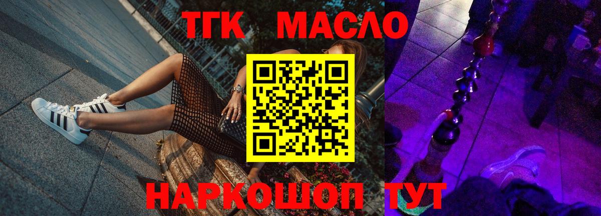 ТГК вейп Маркс