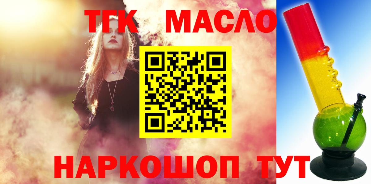 Дистиллят ТГК концентрат  Вход с VPN  наркотики  Маркс  ТГК гашишное масло 