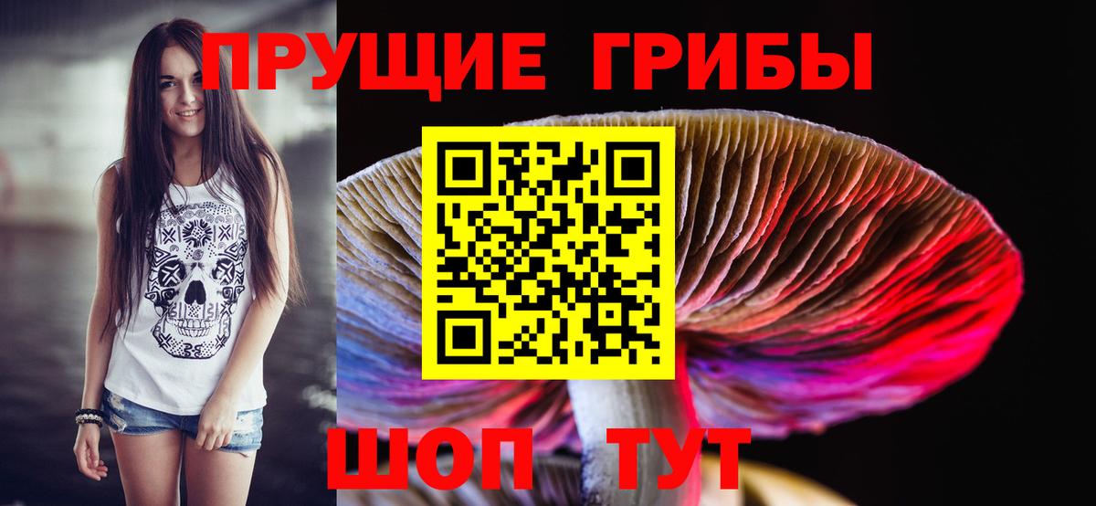 Галлюциногенные грибы Magic Shrooms Маркс