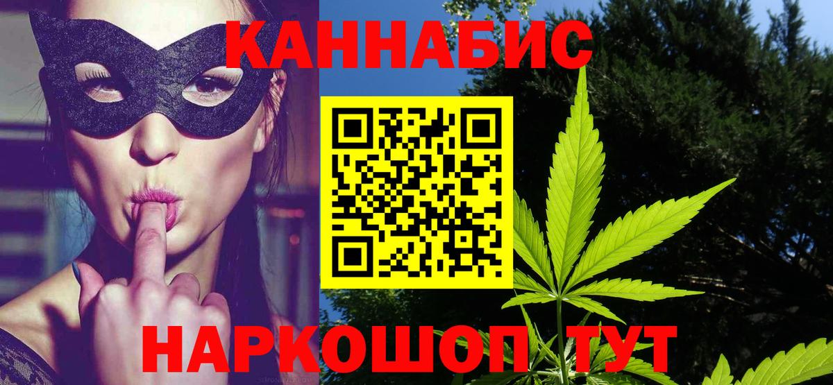 МАРИХУАНА план  Конопля сатива  Маркс  МАРИХУАНА SATIVA & INDICA  Вход с VPN  Конопля конопля 